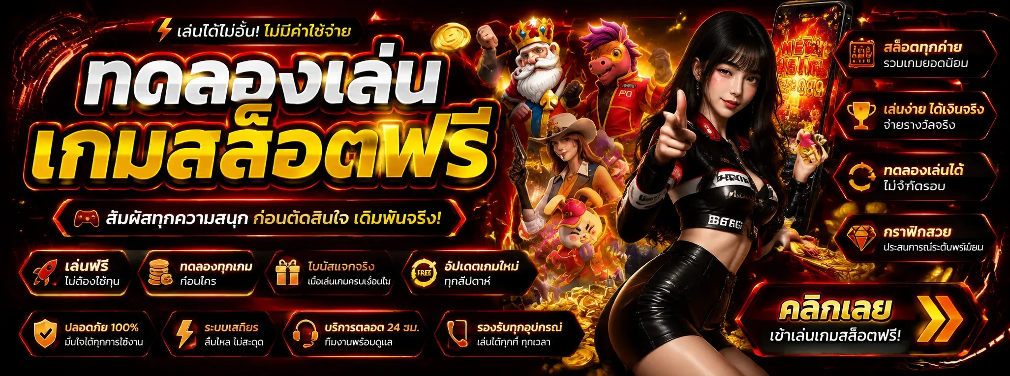 ทดลองเล่นสล็อตฟรี AMC9898 ไม่ต้องสมัคร ครบทุกค่ายดัง